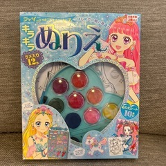 【新品】絵の具　ぬりえの画像
