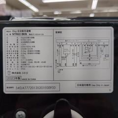 【１年保証】洗濯機　ニトリ　6.0kg　2023年製　ブラック　NTR60-BKNの画像