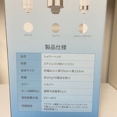 新品 シャワーヘッドの画像