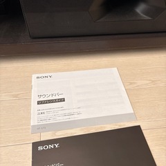 SONYサウンドバーHT-ST3の画像