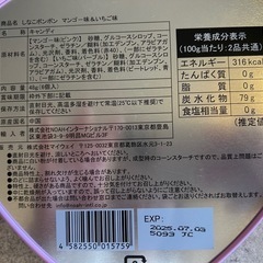 【新品未開封】しなこボンボン2個セット！の画像