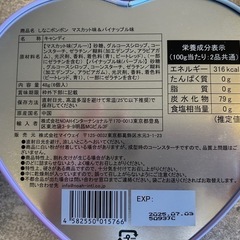 【新品未開封】しなこボンボン2個セット！の画像