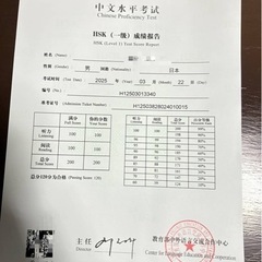 中国語会話 初心者の画像