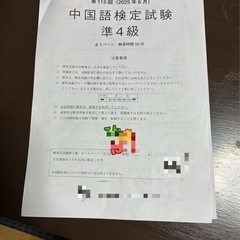 中国語会話 初心者の画像