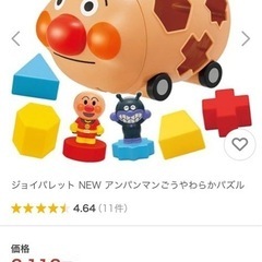 ジョイパレット NEW アンパンマンごうやわらかパズルの画像