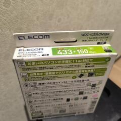 Wi-Fi子機の画像