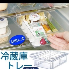 【新品未使用】冷蔵庫トレー　日本製の画像