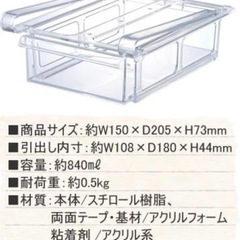 【新品未使用】冷蔵庫トレー　日本製の画像