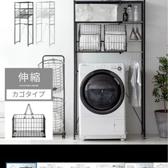 ランドリーラック、洗濯ラックの画像
