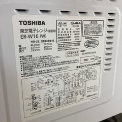 【ジモティー割】TOSHIBA 2022年製 オーブンレンジ（ID1058）の画像