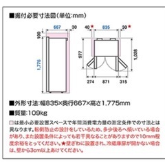 アクア　冷蔵庫の画像