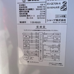 ★動作〇★ 清掃済 洗濯機 シャープ ES-GE70N -A 7kg 2014年 イオンコート 保障有の画像