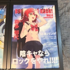 ぼっち・ざ・ろっく！　クリアファイルの画像