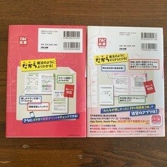 FP3級
参考書 の画像