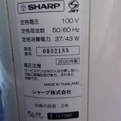 シャープ SHARP 空気清浄機 プラズマクラスター 7000 スタンダード 10畳 ウイルス 花粉 FU-J30-Wの画像