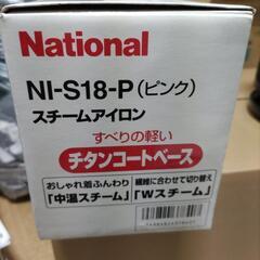 National スチームアイロン NI-S18-Pの画像