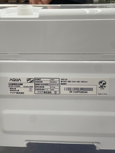リユースのサカイ東金店 AQUA 洗濯機 23年製 6kg TJ13013