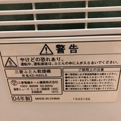 三菱　ふとん乾燥機　AD-N60LSの画像