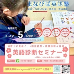 総合学習サポート塾「manabiba」