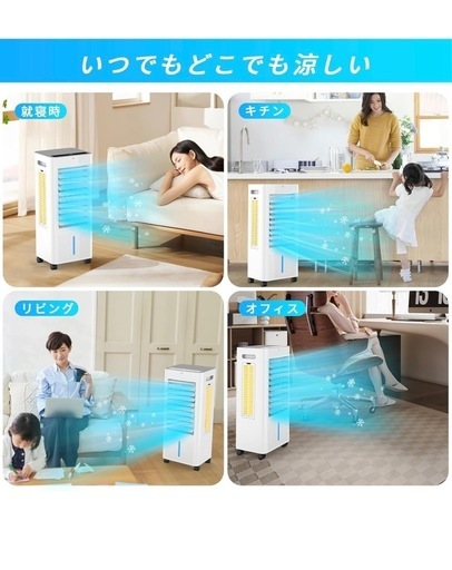 冷風機