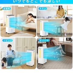 冷風機の画像