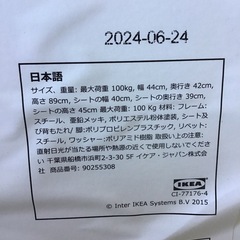 IKEA   折りたたみイス　椅子　チェア　ホワイト　イケア　中古品の画像