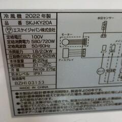 0628-036 冷風機の画像