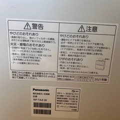 Panasonic 電気食器洗い乾燥機　NP-TA4-W（2021年）　【販売中】の画像