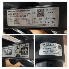 ★北九州、福岡市周辺配送可【パラマウント】電動介護ベッド  3モーター［ KQ-9652］【3ヶ月保証付き★送料に設置込み】💳自社配送時🌟代引き可💳※現金、クレジット、スマホ決済対応※   【配達は要決済前問い合わせ】の画像