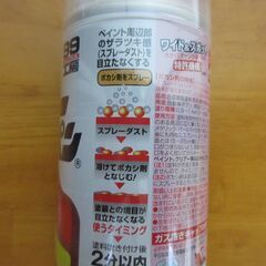 新品未使用　ボカシ剤の画像