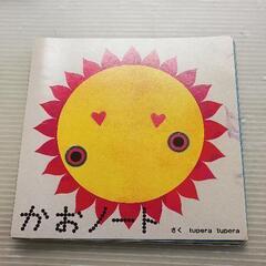 0628-078 【無料】 かおノート