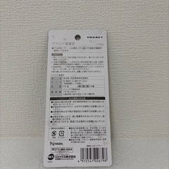 【新品・未開封】GEX 　アナログ温度計 PT2465  の画像