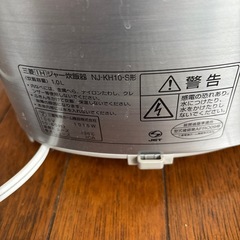 三菱IHジャー炊飯器　NJ-KH10-Sの画像