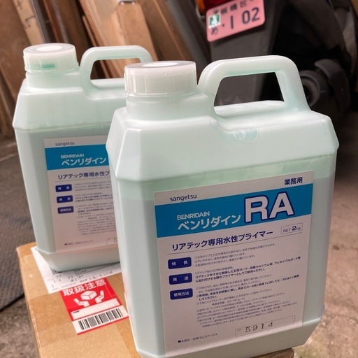 サンゲツベンリダインRAリアテック専用水性プライマー