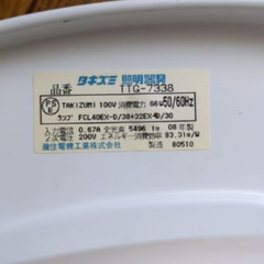 電球色　蛍光灯の画像