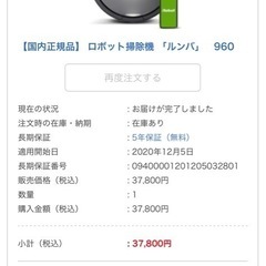 ジャンク品　ルンバあげますの画像