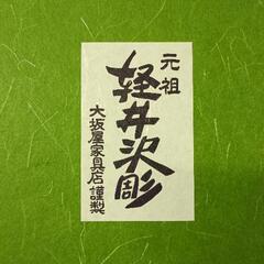 0628-079 手付楕円　桜縁彫　トレー　【※高額商品のため、カウンター内にて保管しております。お探しの方はスタッフまでお声がけください。】の画像