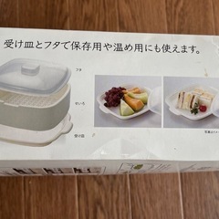 電子レンジ用蒸し器の画像