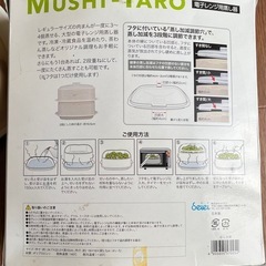 電子レンジ用蒸し器の画像