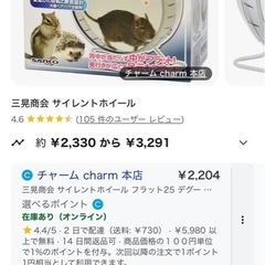 【お取引中】サイレントホイール　25 ペット用品　小動物　回し車の画像