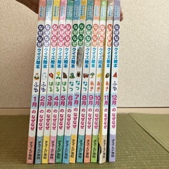チャイルド科学絵本　なぜなぜクイズ絵本12冊の画像