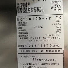 大和冷機 業務用冷蔵庫 台下冷蔵庫 328Lの画像