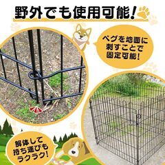 ★8面★ ドア付 ペットサークル 変形 簡単組立 ウサギ ロック機能付 屋内外の画像