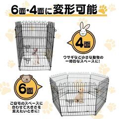 ★8面★ ドア付 ペットサークル 変形 簡単組立 ウサギ ロック機能付 屋内外の画像