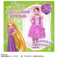 【美品】ディズニープリンセス　キラキラおしゃれドレス　ラプンツェル 100～110cmの画像
