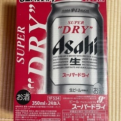 アサヒスーパードライ　1ケース
