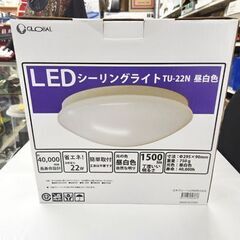 未使用・保管品 日本グローバル照明 LED小型シーリングライト TU-22N 6畳用 昼白色 コンパクト 札幌市 平岸店 の画像