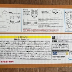 【未使用品！】リラックマ流しそうめん器の画像