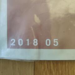 ゼンリン住宅地図 白岡市2018 5の画像