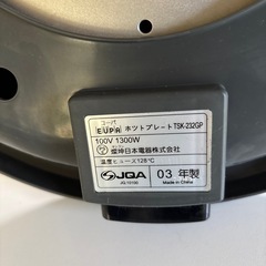 2003年製 ホットプレートの画像